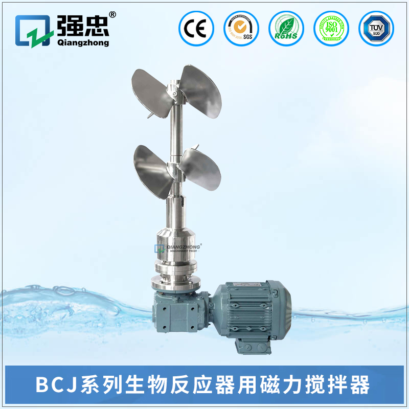 BCJ万象城(中国)生物反应器用磁力搅拌器