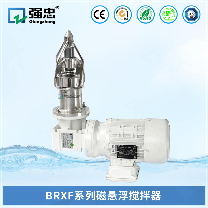 BRXF万象城(中国)磁悬浮搅拌器